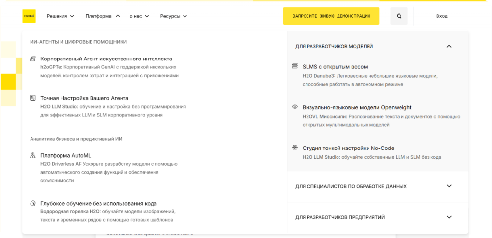 Инструменты, которые предлагает сервис H2O.ai 